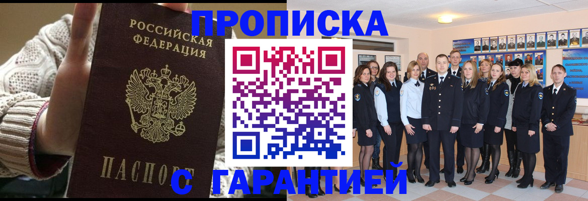 временная регистрация 2025 в Жердевке