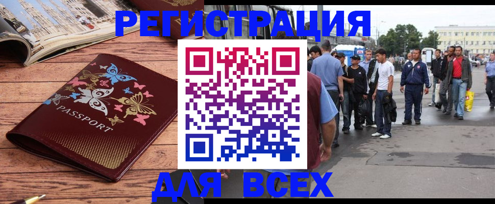 прописка регистрация в Жердевке